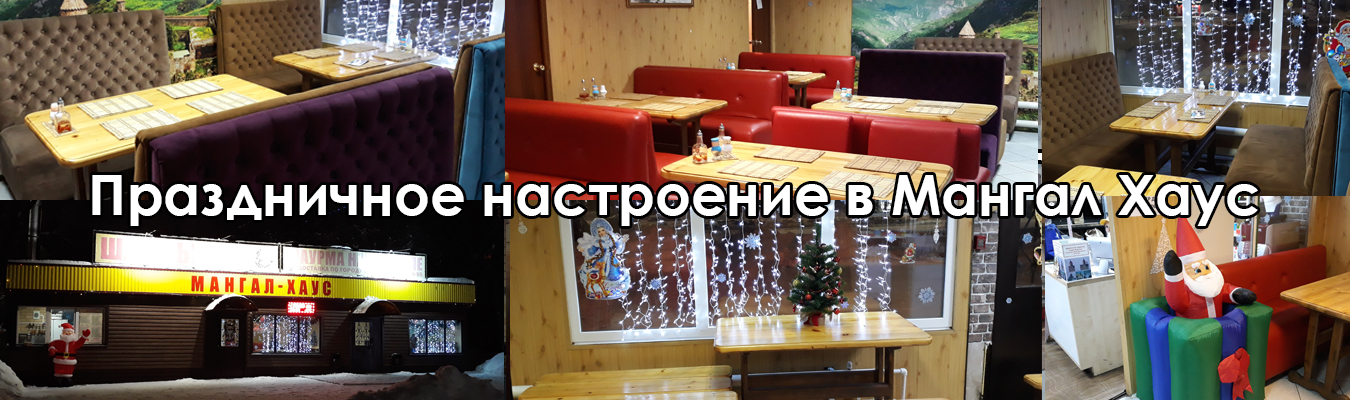 Новая обстановка